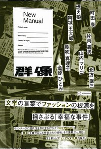 New Manual