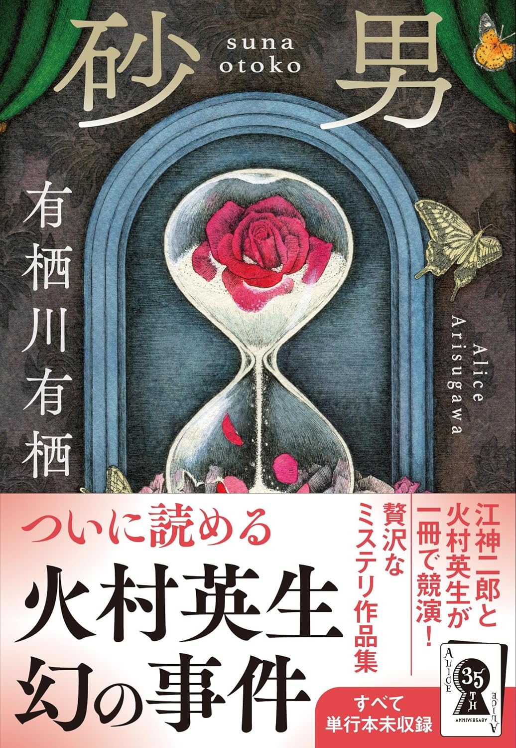 砂男