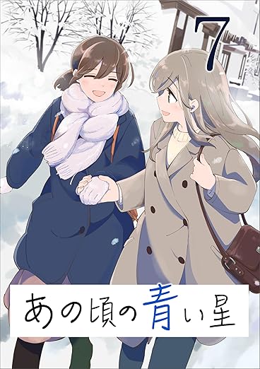彼时蓝星 第7卷