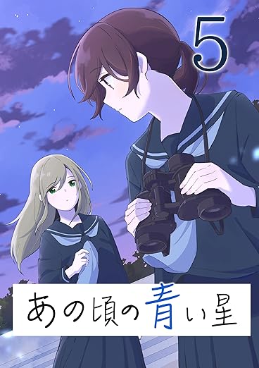 彼时蓝星 第5卷