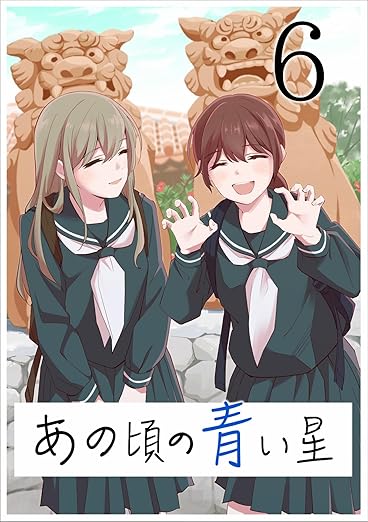 彼时蓝星 第6卷