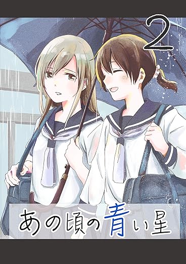 彼时蓝星 第2卷