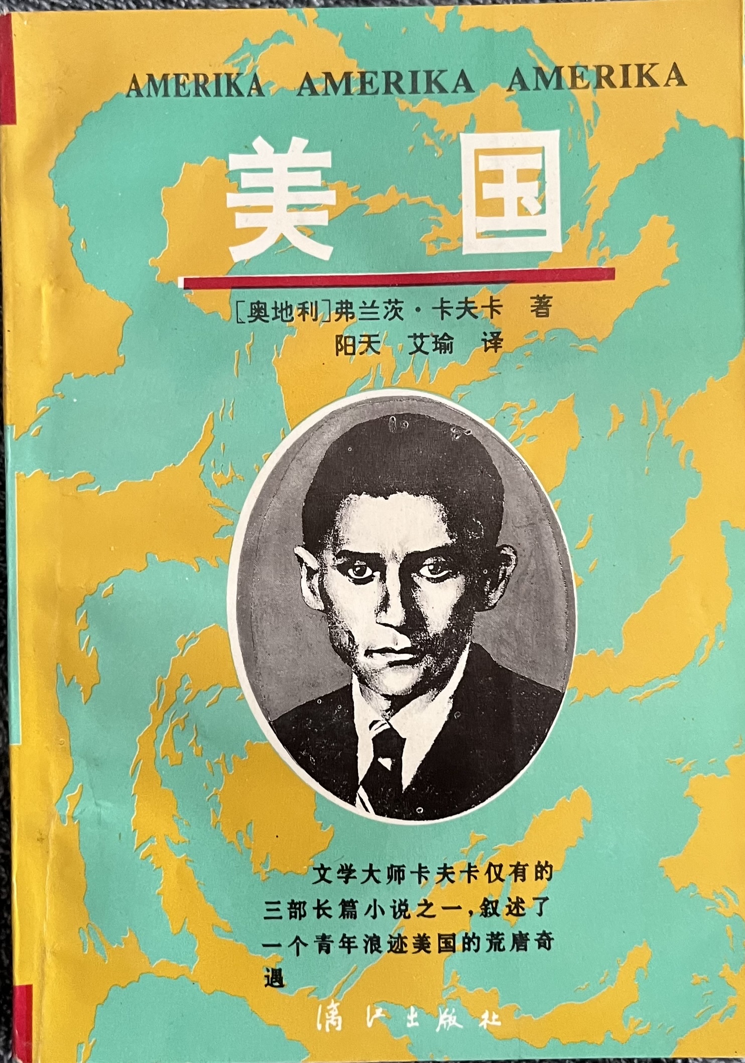 美国 