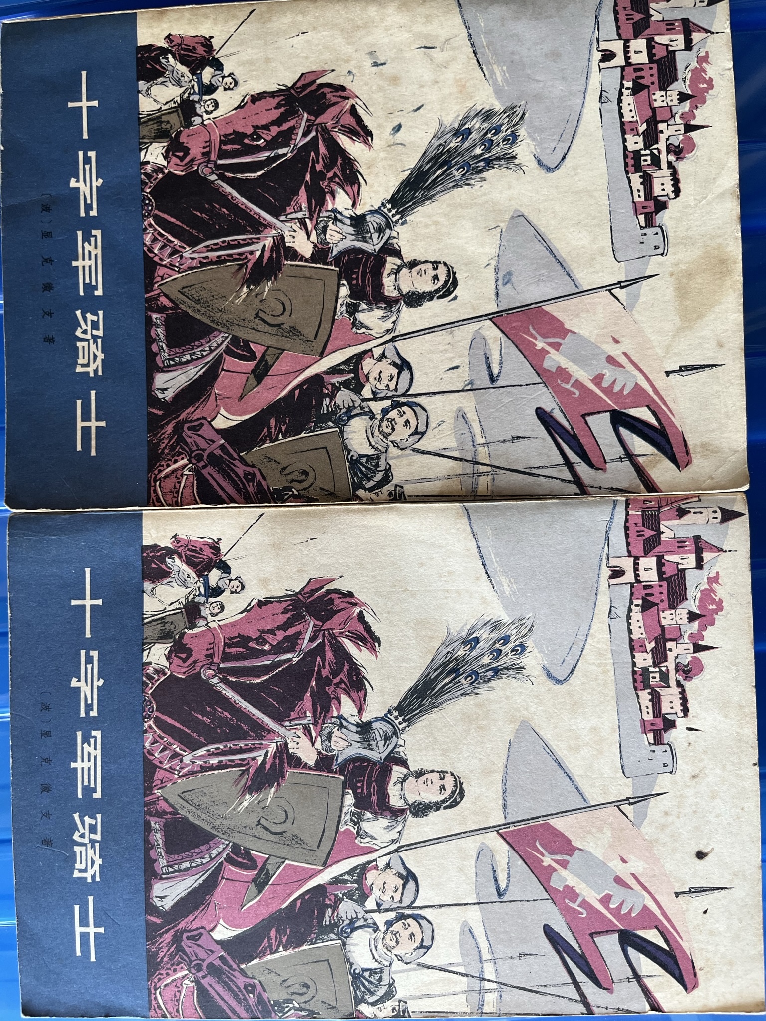十字军骑士