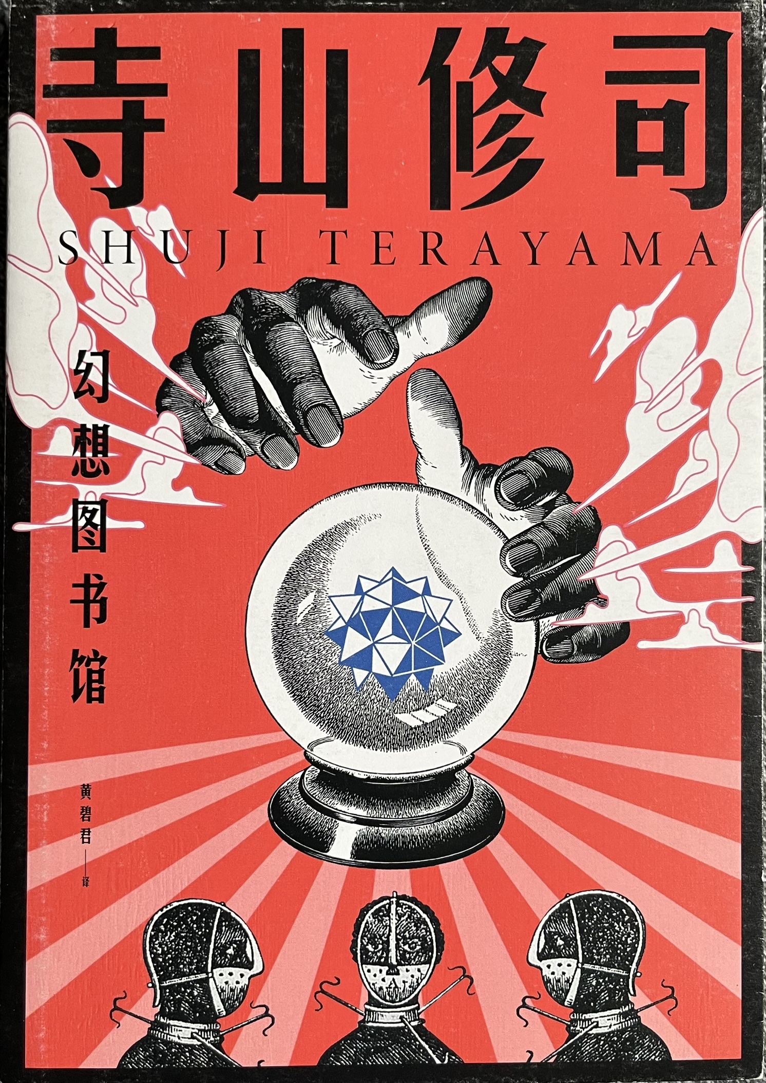 幻想图书馆