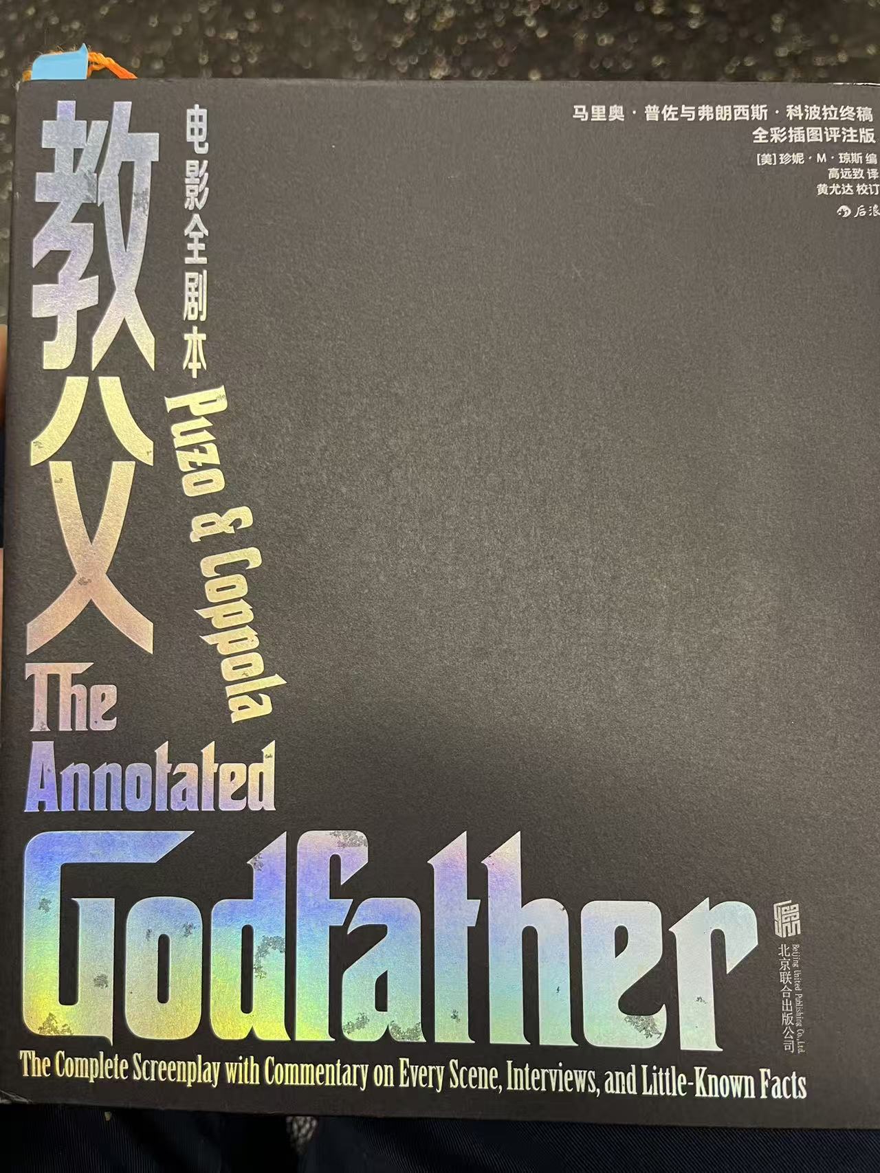 《教父》电影全剧本 
