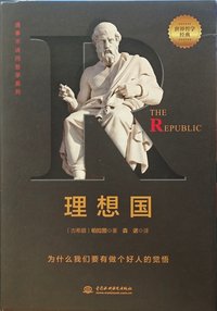 理想国 (2022)