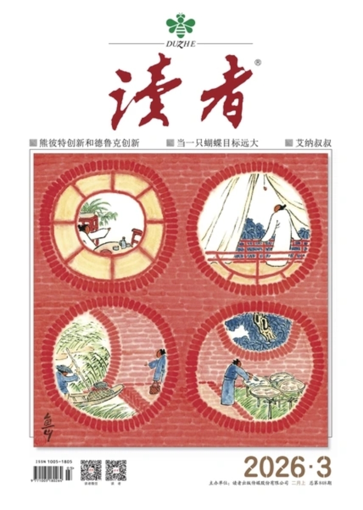 读者