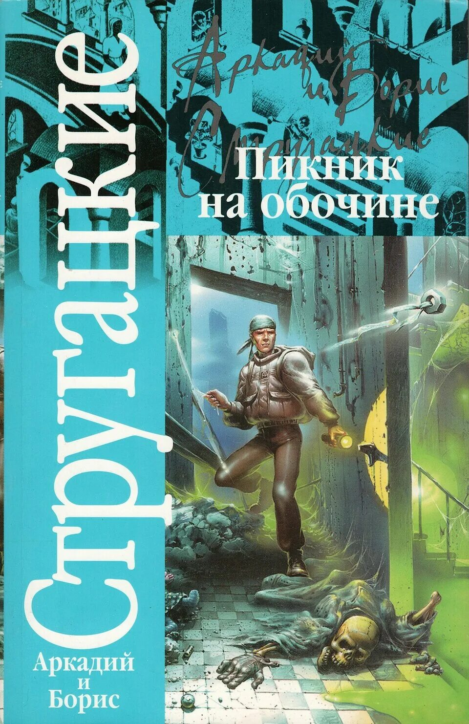 Roadside Picnic