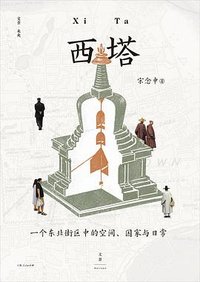 The Neighborhood: Space, State, and Daily Life in a Manchurian City