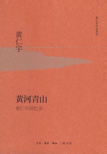 黄河青山