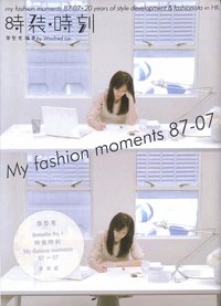 時裝時刻 (三聯書店(香港)有限公司 2007)