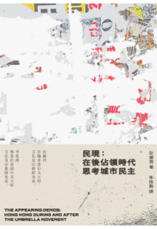 民現