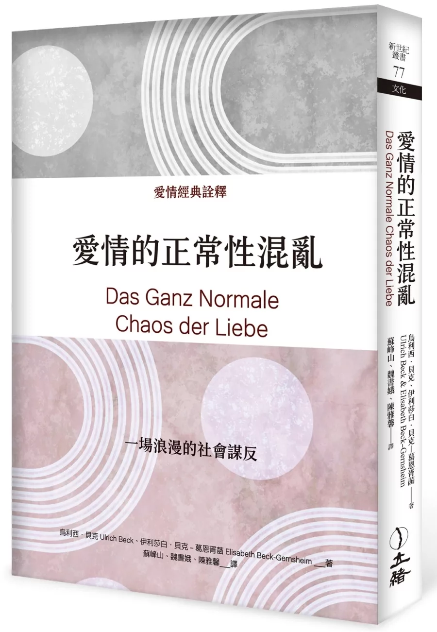 愛情的正常性混亂（2022年版）