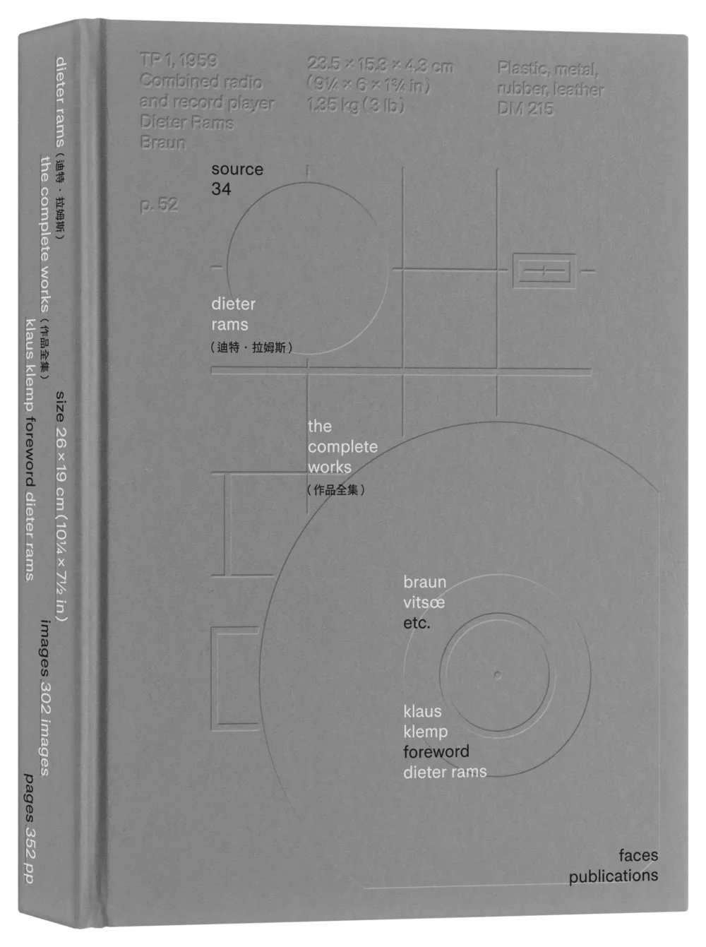 Dieter Rams(迪特.拉姆斯):作品全集