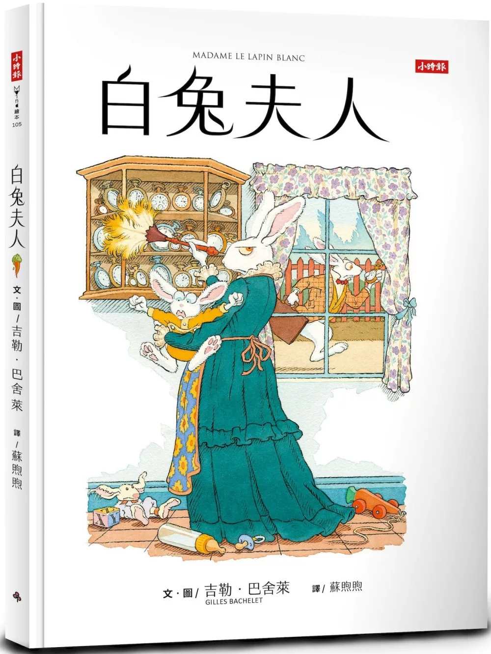 白兔夫人