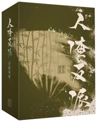人渣反派自救系統 特裝版（新裝版）（限） (平心出版 2022)