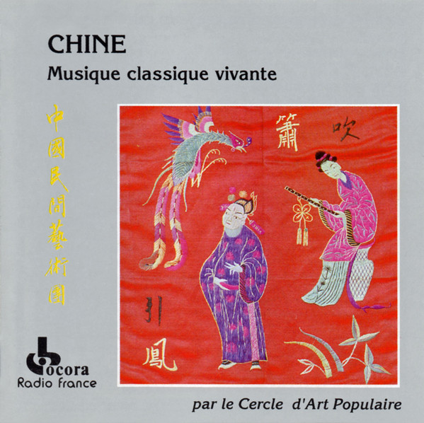 Chine: Musique Classique Vivante