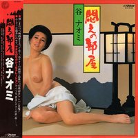 悶えの部屋