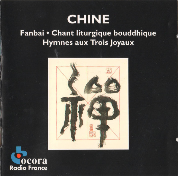 Chine: Fanbai • Chant Liturgique Bouddhique • Hymnes Aux Trois Joyaux 