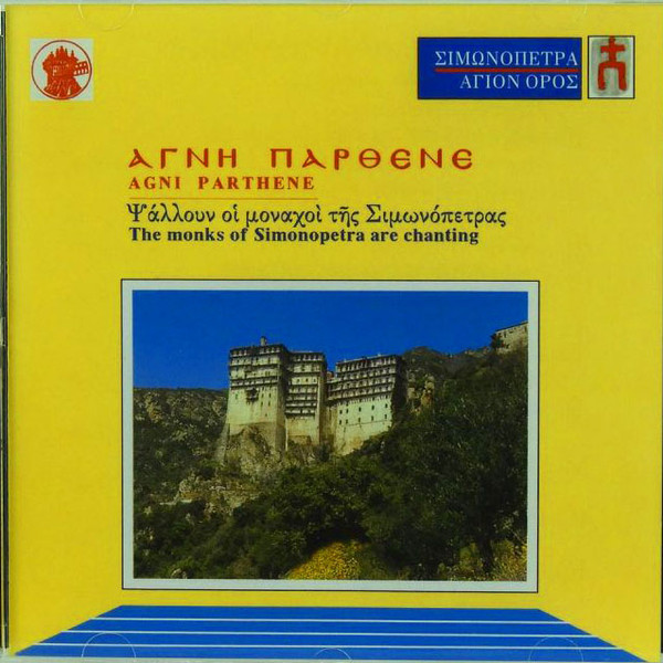 Αγνή Παρθένε - Agni Parthene