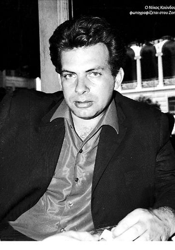 Nikos Koundouros
