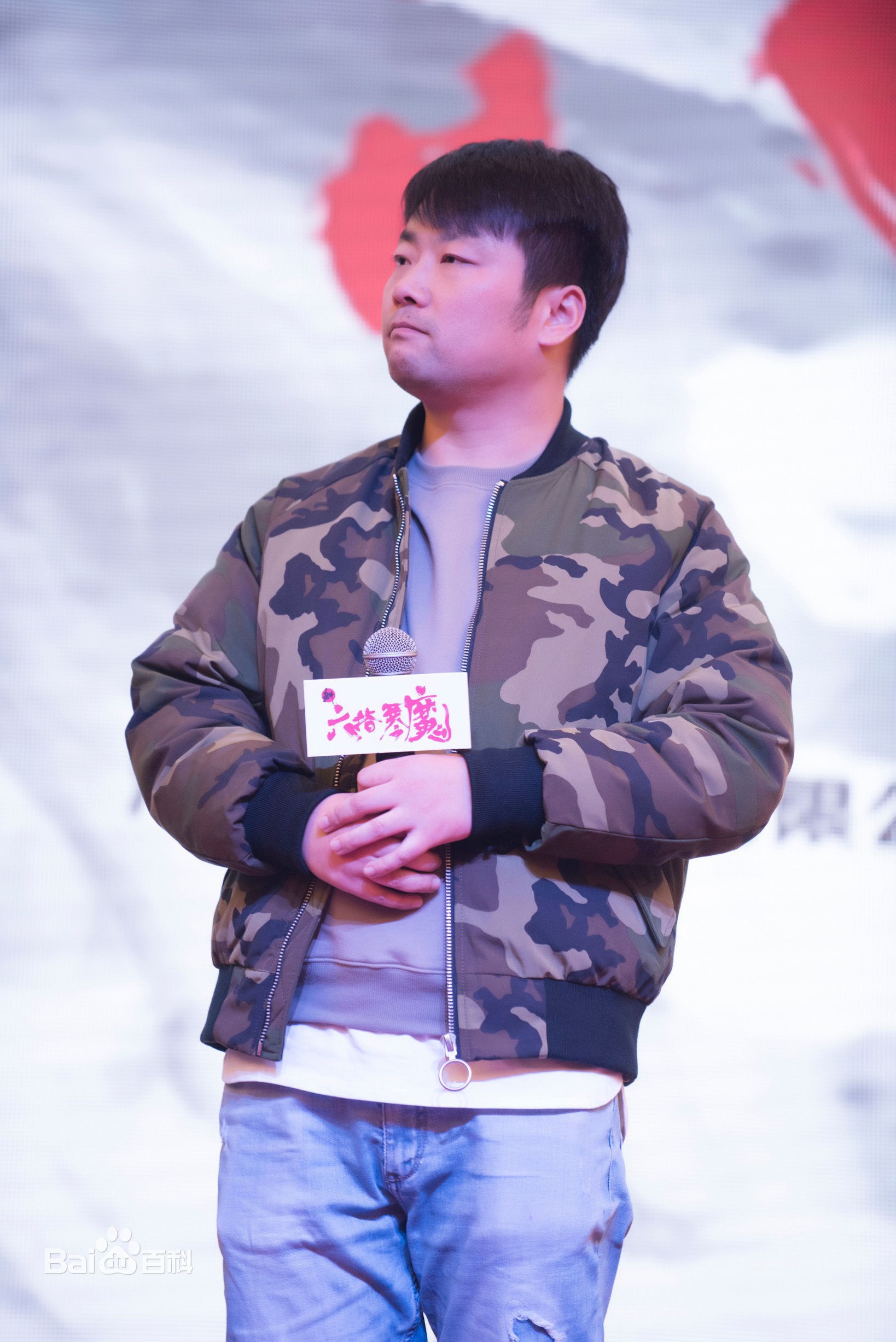 Guo Hu
