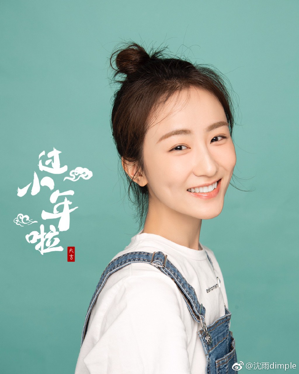 Shen Yu