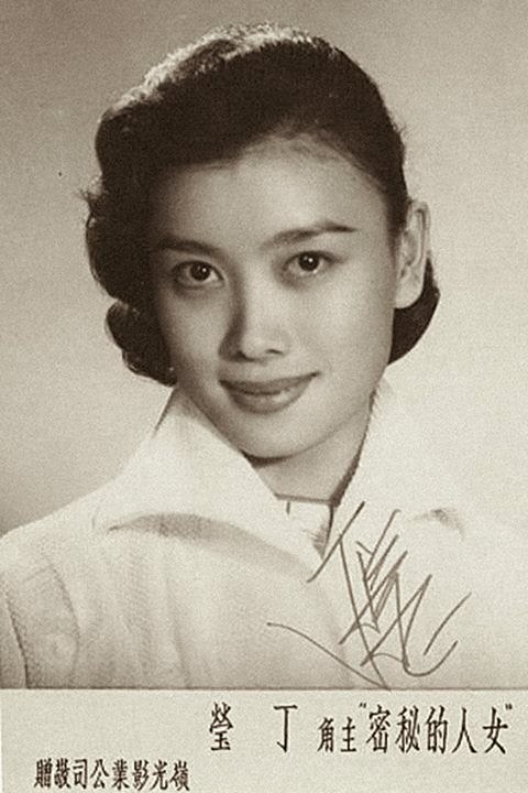 Ying Ting