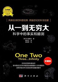 从一到无穷大 (2017)