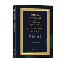 歧视经济学