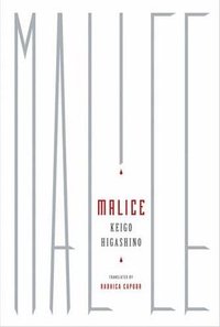 Malice (Vertical 2008)