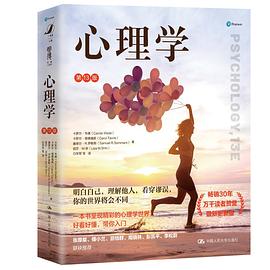 心理学