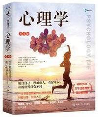 心理学 (2023)