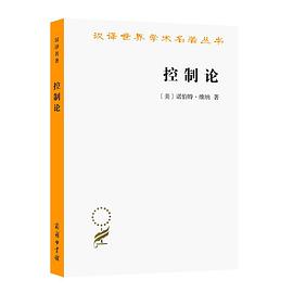 控制论