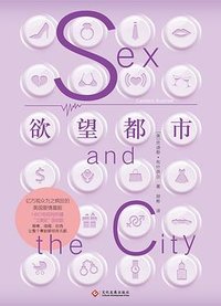 欲望都市 (2019)