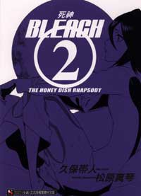 BLEACH 死神 THE HONEY DISH RHAPSODY
