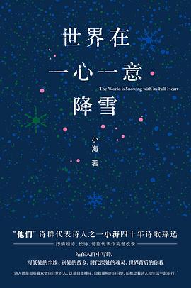 世界在一心一意降雪