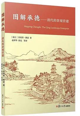 图解承德