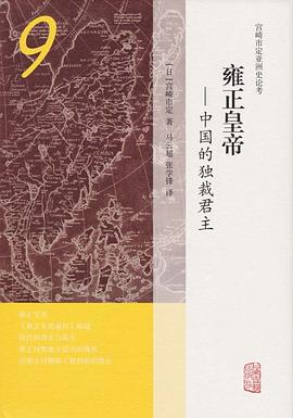 雍正皇帝