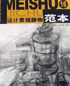 结构素描范本