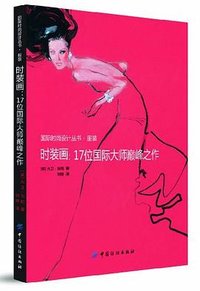 时装画