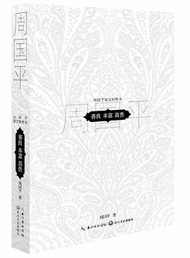 善良 丰富 高贵