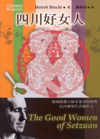 四川好女人 (書林 2006)