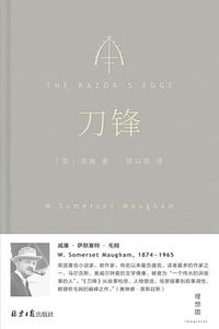 刀锋 (北京日报出版社 2023)