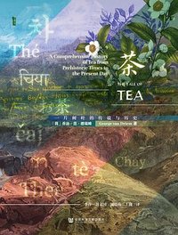 茶