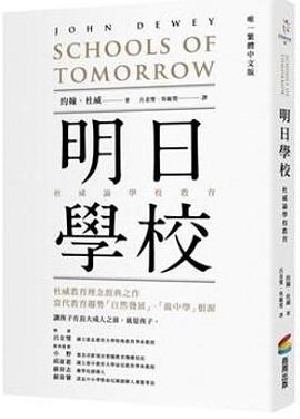 明日学校