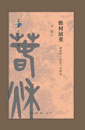 推何演董