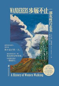 步履不止 (上海社会科学院出版社 2023)