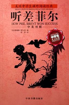 听差菲尔
